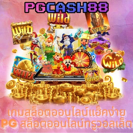 สล็อต ยู ฟ่า 1919